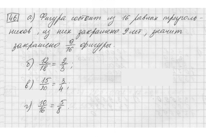 Скан решения номера 46