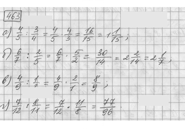 Скан решения номера 463