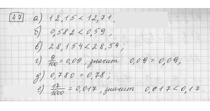 Скан решения номера 47