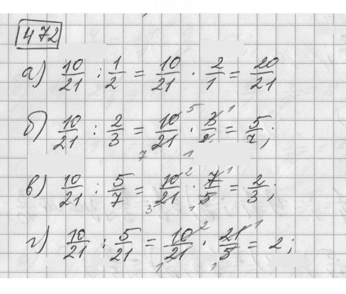 Скан решения номера 472