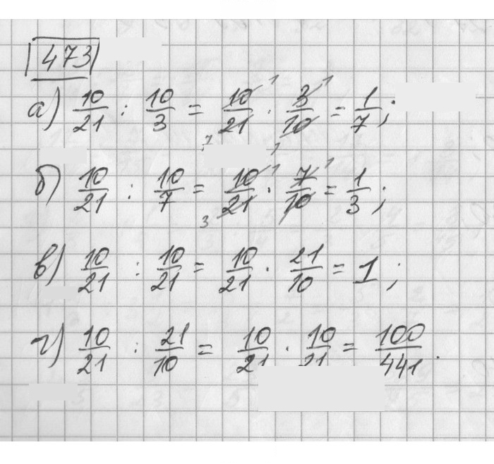 Скан решения номера 473