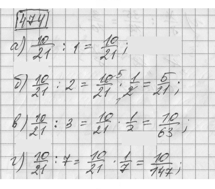 Скан решения номера 474