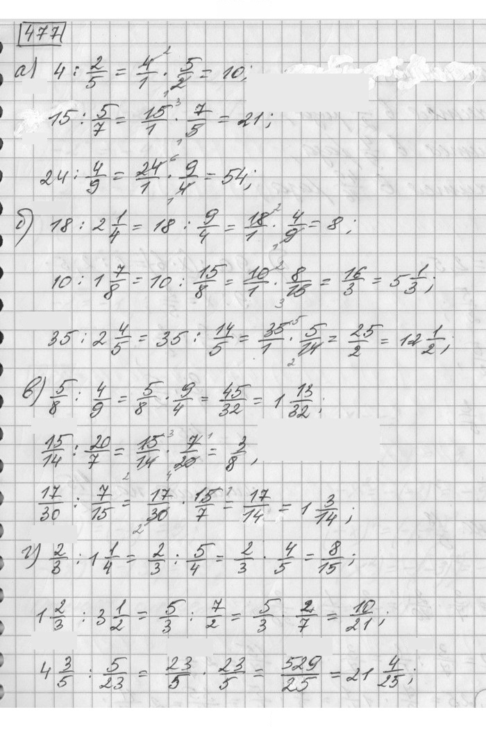 Скан решения номера 477