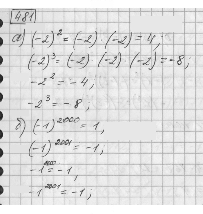 Скан решения номера 481