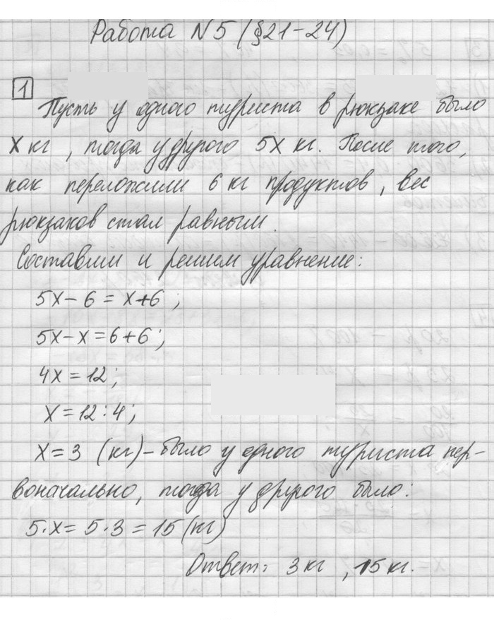 Скан решения номера 1