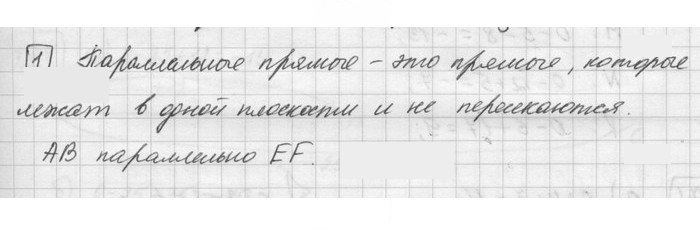 Скан решения номера §5
