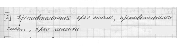 Скан решения номера §5