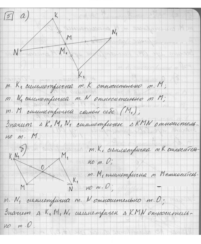 Скан решения номера 5