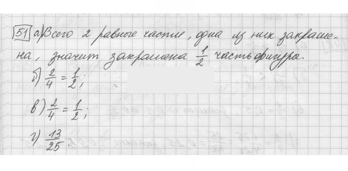 Скан решения номера 51