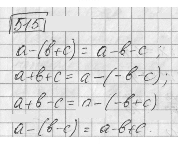 Скан решения номера 515
