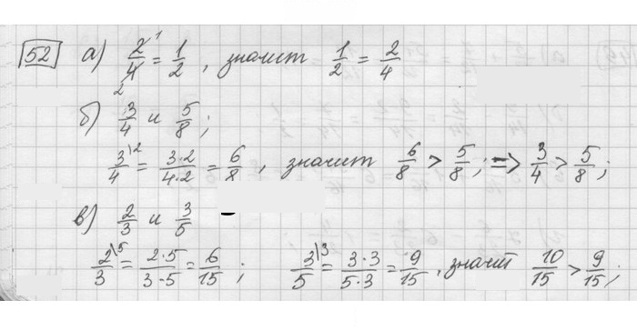 Скан решения номера 52