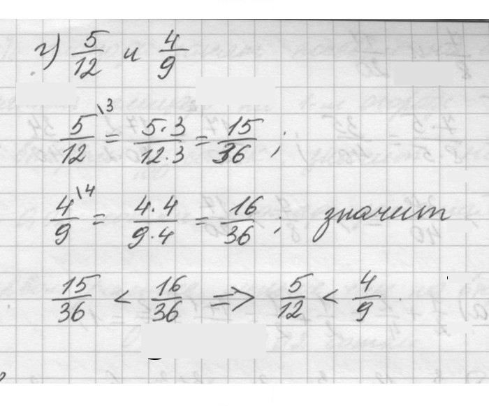 Скан решения номера 52
