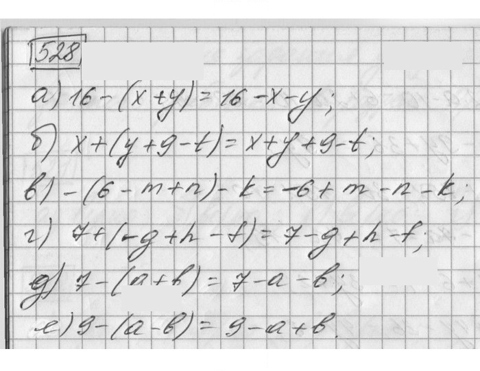 Скан решения номера 528