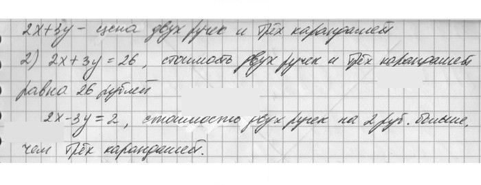 Скан решения номера 565