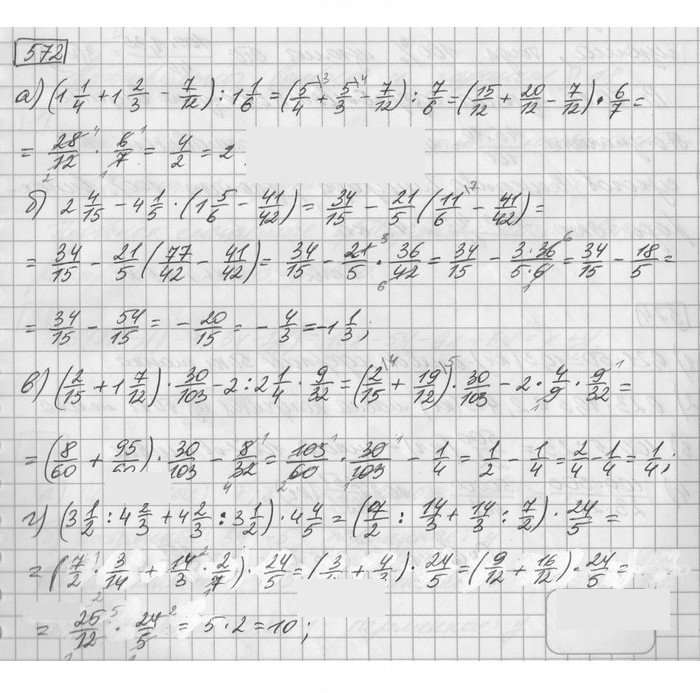 Скан решения номера 572
