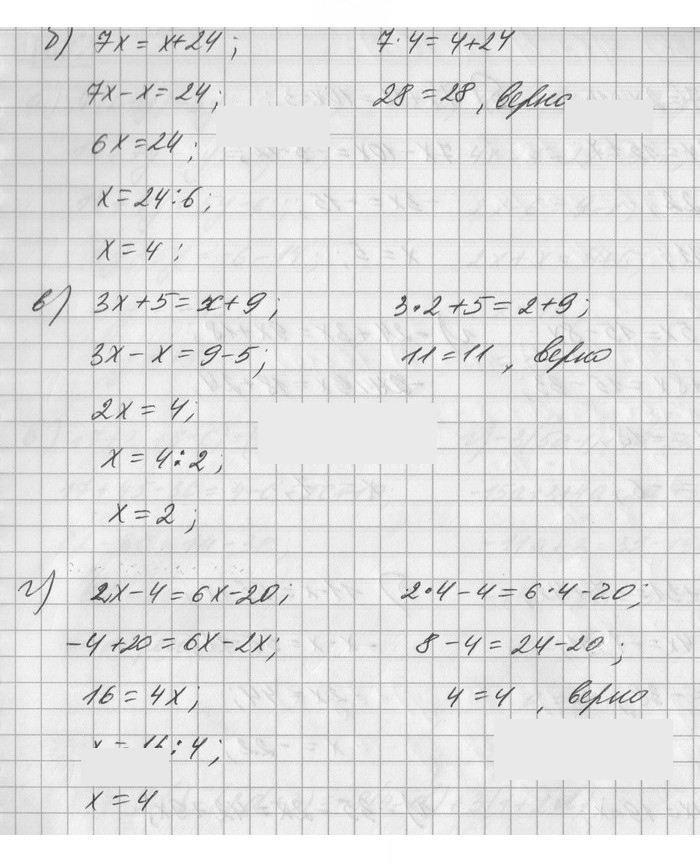 Скан решения номера 579
