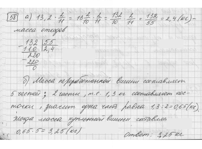 Скан решения номера 58