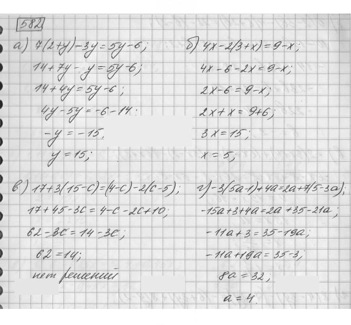 Скан решения номера 582