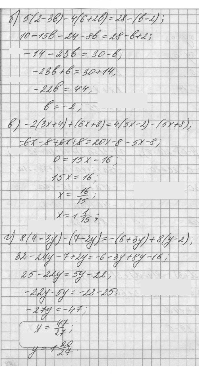 Скан решения номера 583