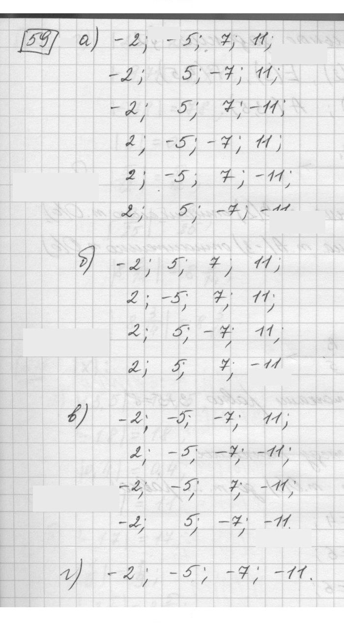 Скан решения номера 59