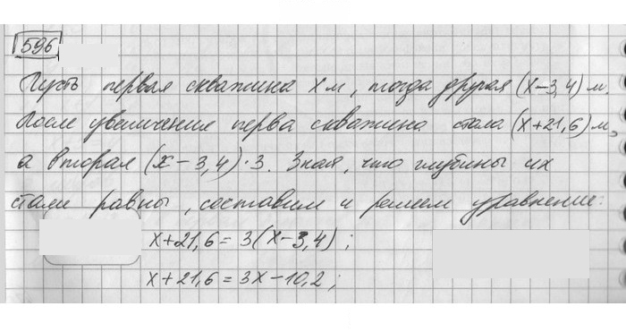 Скан решения номера 596