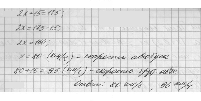 Скан решения номера 599