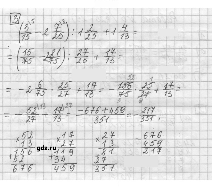 Скан решения номера 3