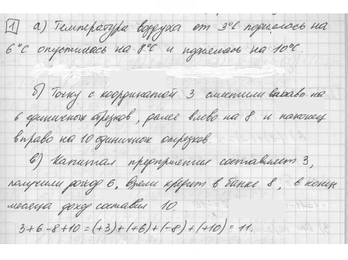 Скан решения номера §6