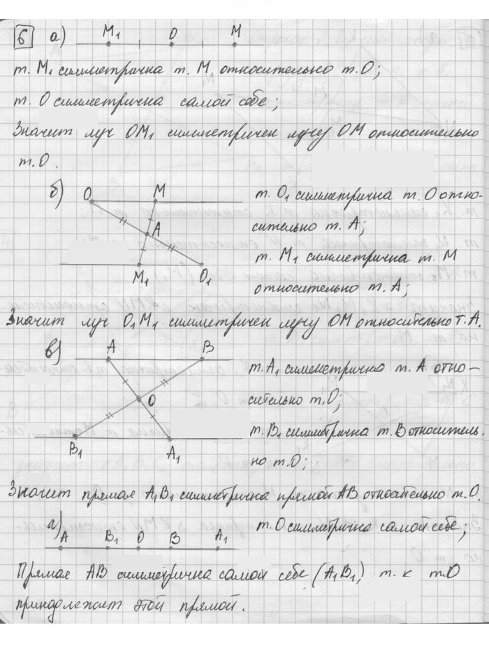 Скан решения номера 6
