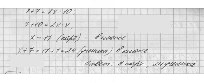 Скан решения номера 602