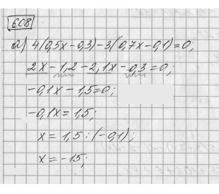 Скан решения номера 608