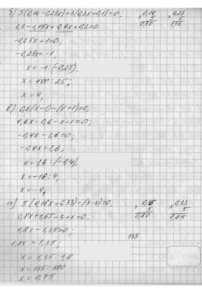 Скан решения номера 608