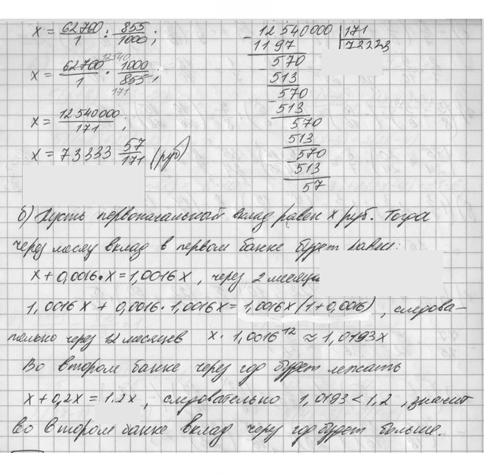 Скан решения номера 609