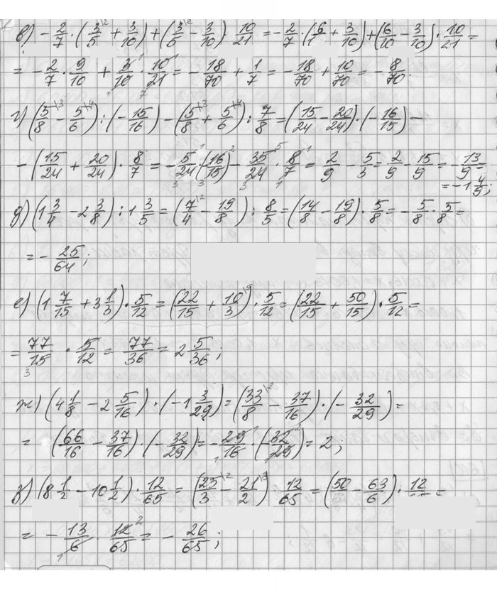Скан решения номера 610