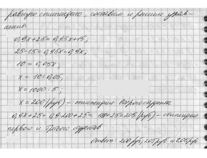 Скан решения номера 635