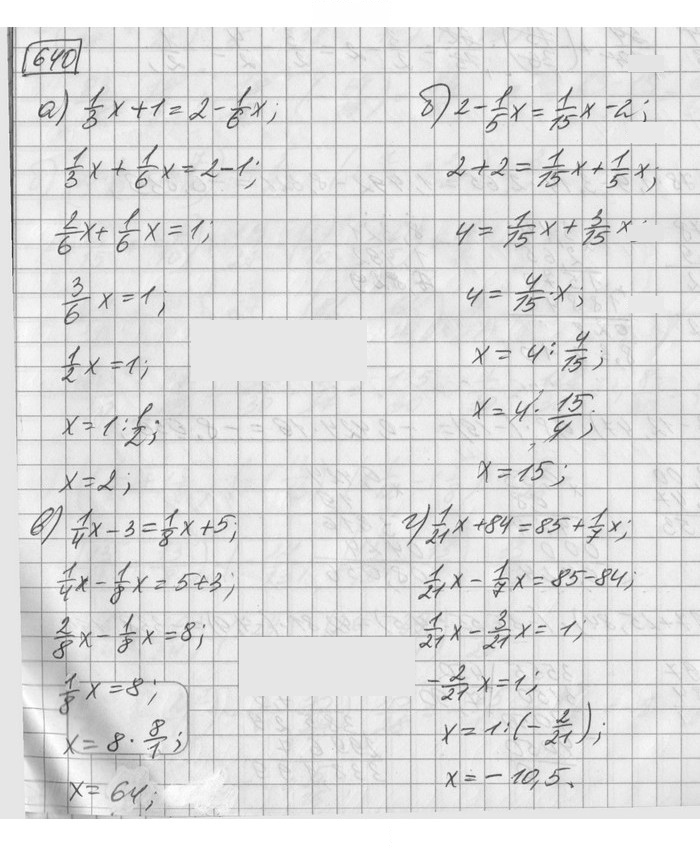 Скан решения номера 640