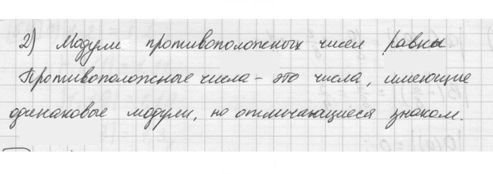 Скан решения номера 67