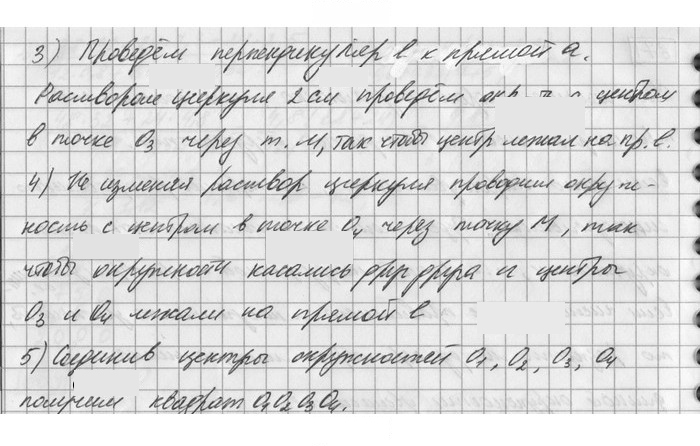Скан решения номера 672