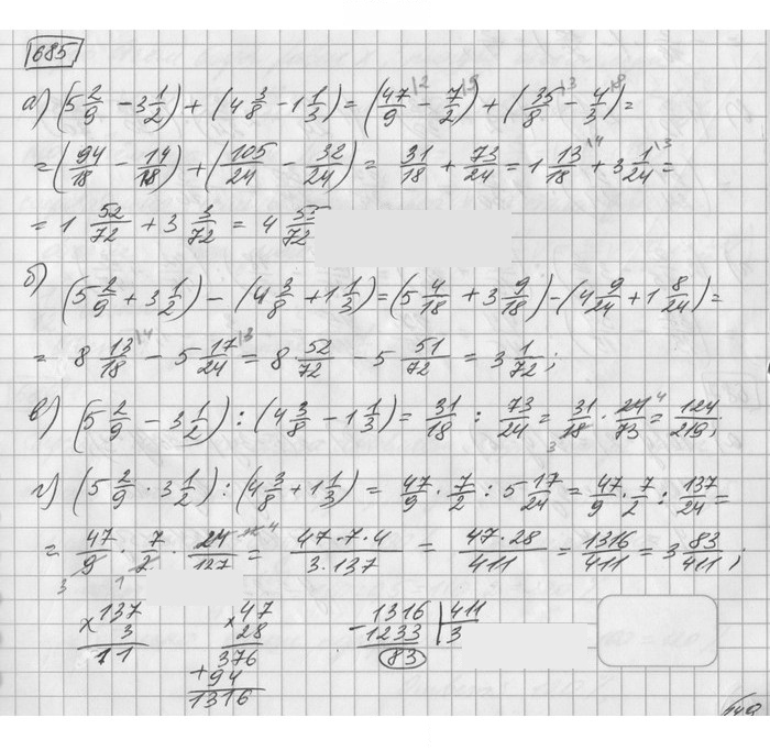 Скан решения номера 685