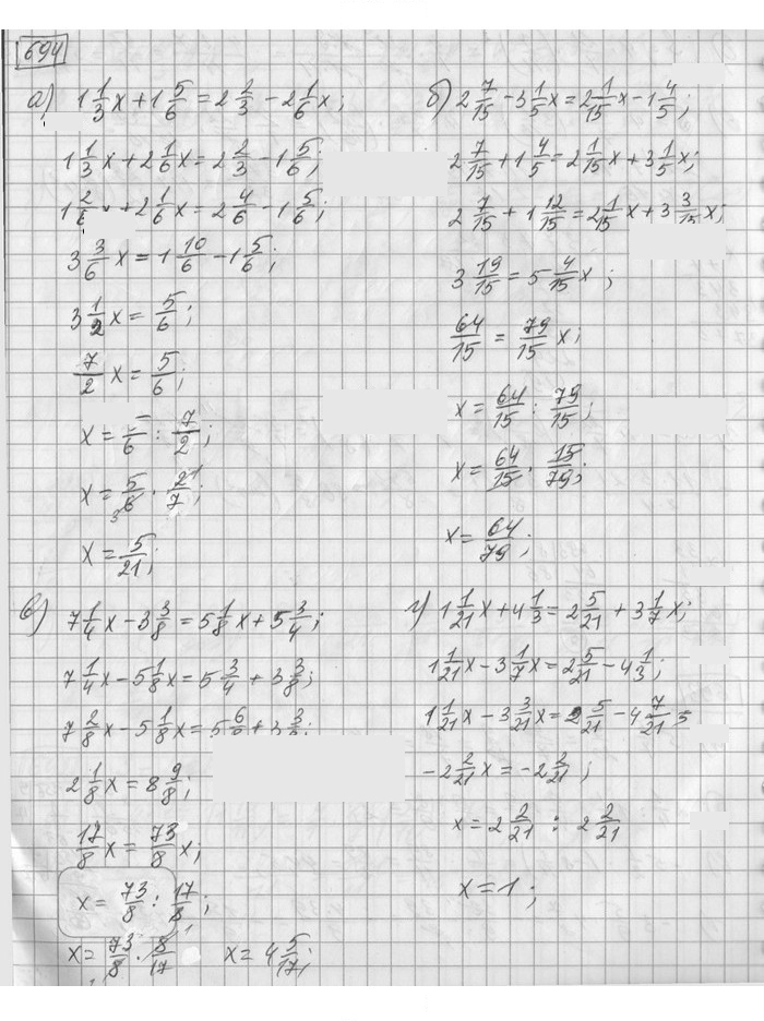 Скан решения номера 694