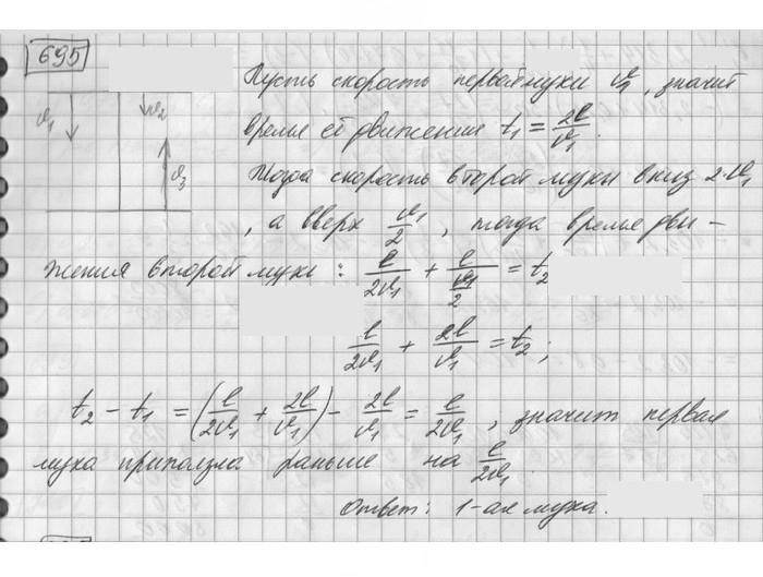Скан решения номера 695