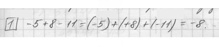 Скан решения номера §7