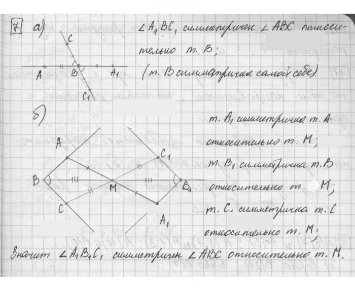 Скан решения номера 7