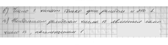 Скан решения номера 719