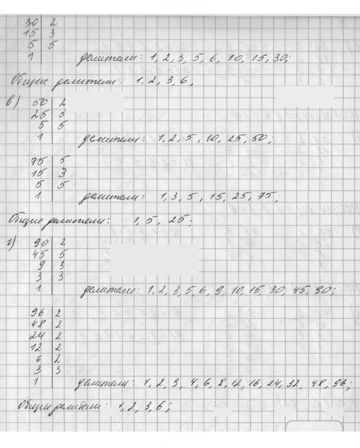 Скан решения номера 722