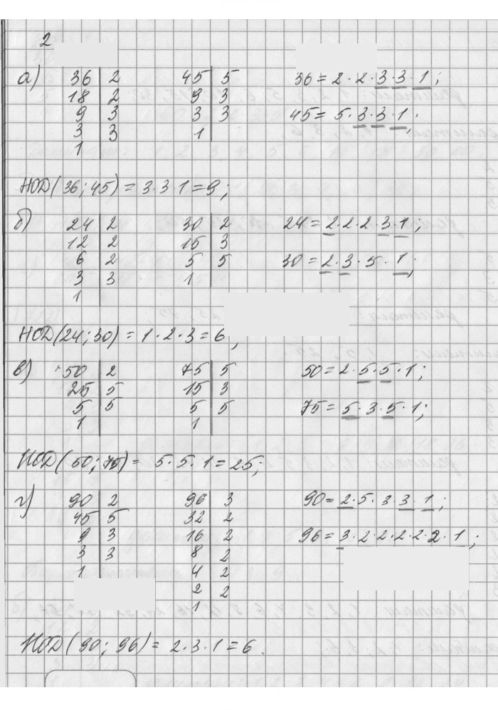 Скан решения номера 722