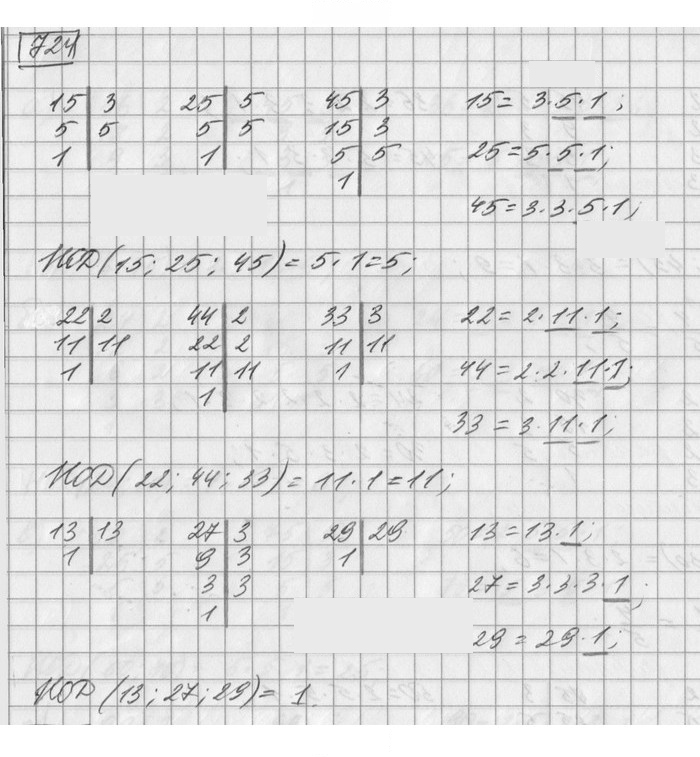Скан решения номера 724