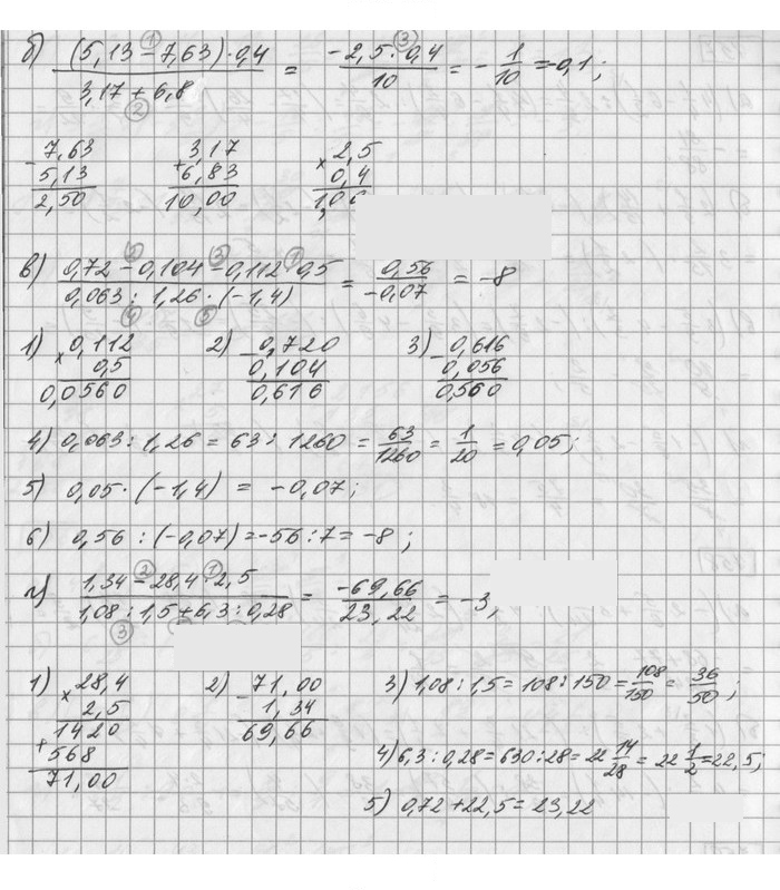 Скан решения номера 759