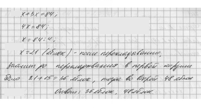 Скан решения номера 761