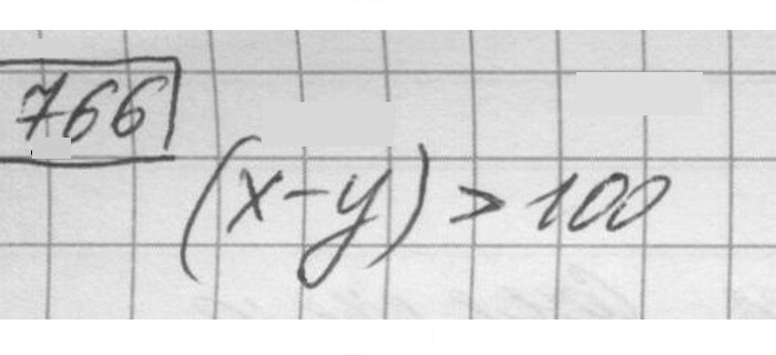 Скан решения номера 766
